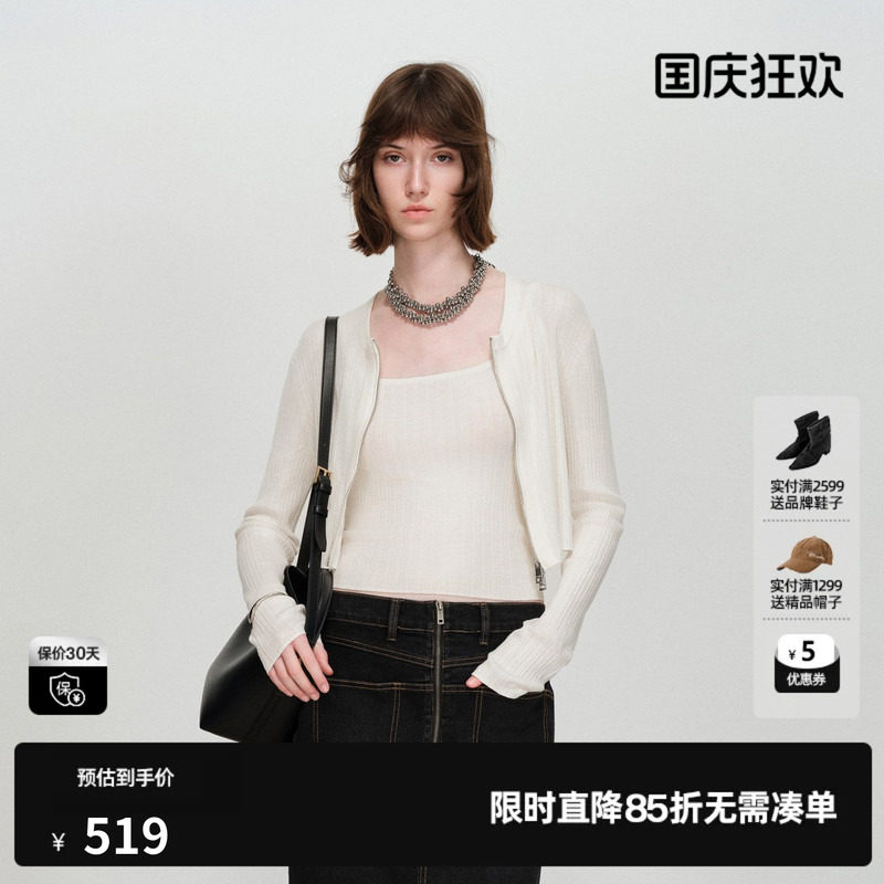 U/TI纯羊毛针织衫两件套女背心开衫两穿修身上衣尤缇2026春季新款