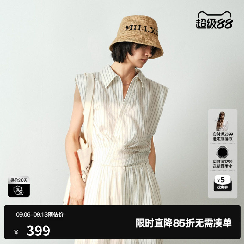 U/TI条纹无袖垫肩翻领衬衫女收腰简约显瘦高级薄尤缇2026夏季新款