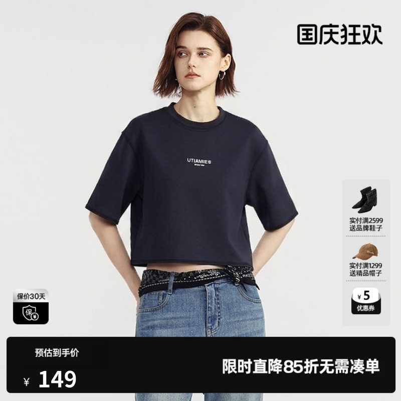U/TI航海风撞色短袖T恤女 百搭学院休闲圆领上衣尤缇2025夏季新款
