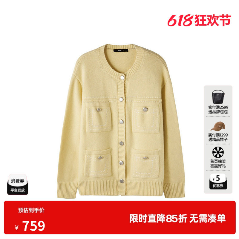 U/TI纯羊毛黄色开衫针织女多口袋两穿小香针织衫尤缇2026春季新款