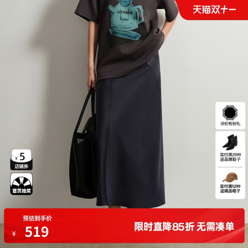 U/TI醋纤长款半身裙女 A字直筒松紧光泽显瘦裙子尤缇2026春季新款