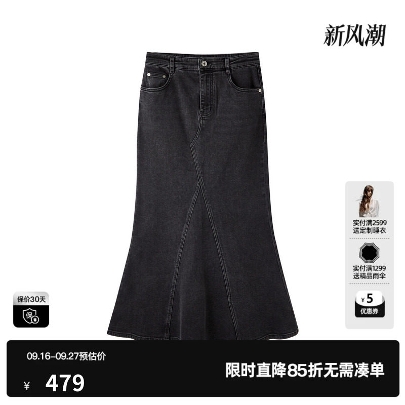 U/TI深灰牛仔鱼尾裙女修身包臀荷叶边棉感半身裙尤缇2026春季新款