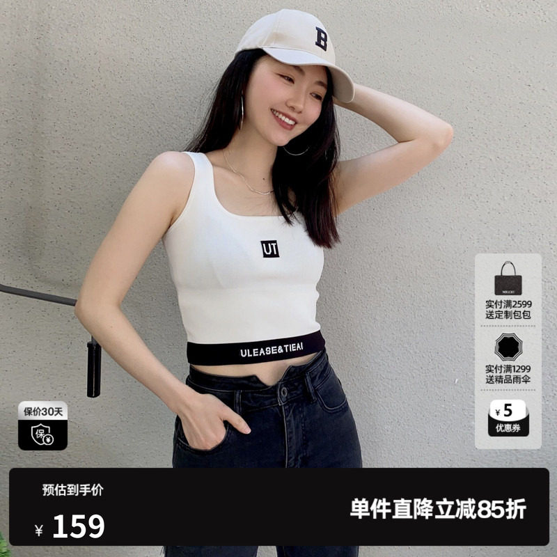 U/TI白色针织吊带背心女装撞色短款修身内搭显瘦尤缇2023夏季新款