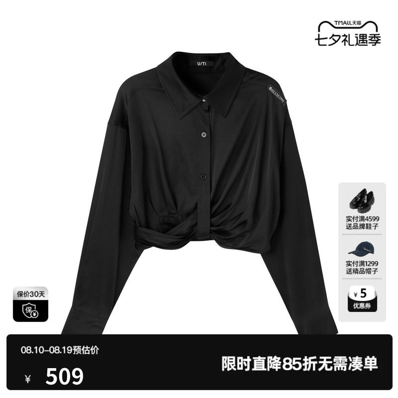 U/TI联名款黑色醋纤款垂感衬衫女装扭褶短款上衣尤缇2025春季新款
