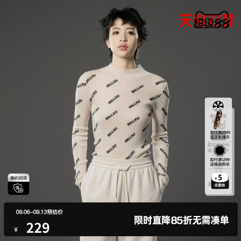 U/TI联名款米白色斜纹打底衫女装修身上衣尤缇时尚冬季新款