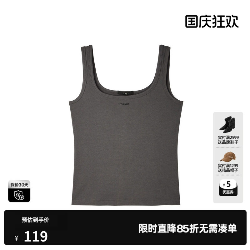 U/TI深灰色工字型背心女U领修身遮副乳搭配吊带 尤缇2026夏季新款