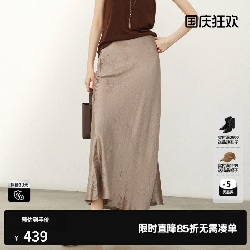 U/TI米咖色纯醋纤半身裙女直筒缎面肌理鱼尾长裙尤缇2026夏季新款