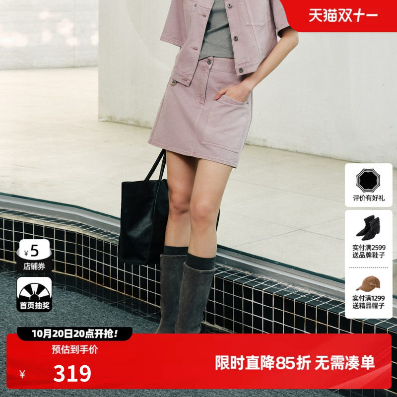 U/TI 粉紫色莱赛尔棉A字牛仔半身短裙女口袋包臀尤缇2026秋季新款