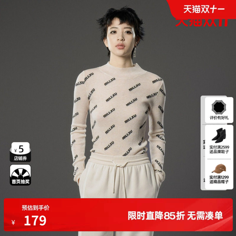 U/TI联名款米白色斜纹打底衫女装修身上衣尤缇时尚冬季新款