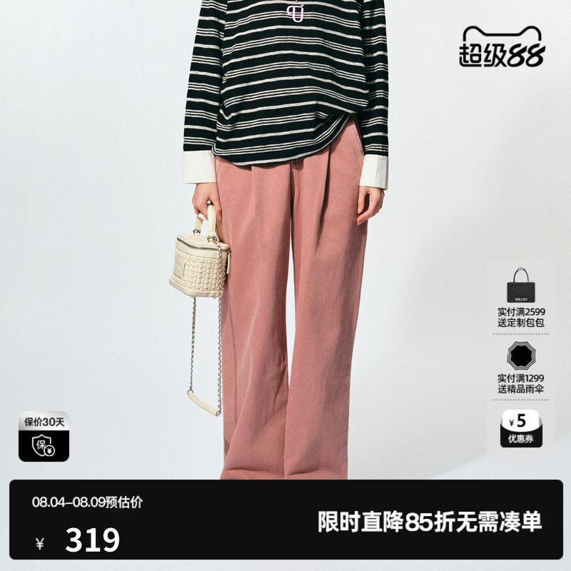 U/TI粉色牛仔阔腿裤女装棉感高腰垂感直筒长裤子尤缇2025夏季新款