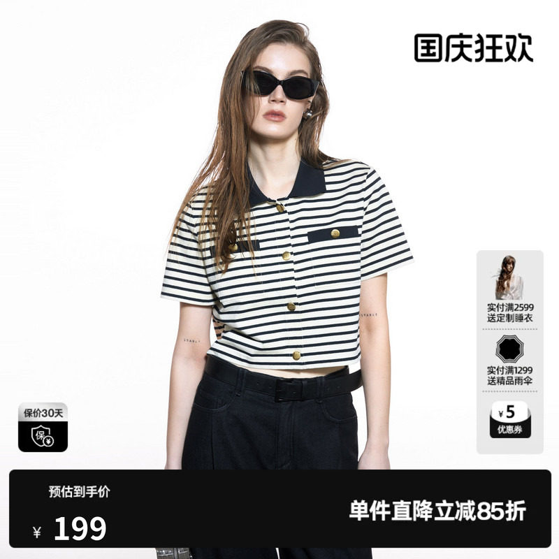 U/TI棉感条纹正肩T恤女 百搭学院风撞色短袖上衣尤缇2025秋季新款