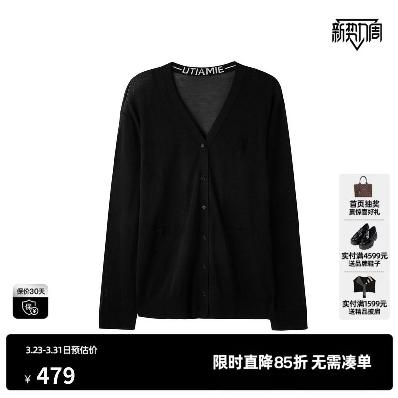 U/TI黑色莱赛尔毛针织衫女长袖V领薄款防晒开衫 尤缇2026夏季新款