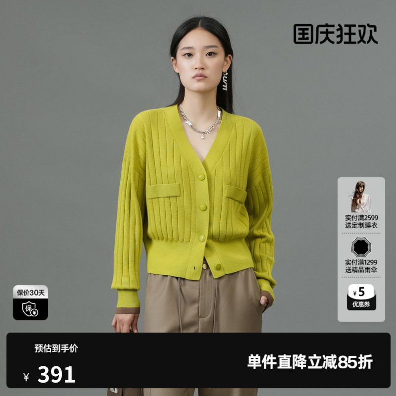 U/TI黄绿色纯羊毛肌理感开衫女美丽诺羊毛针织衫尤缇2025春季新款