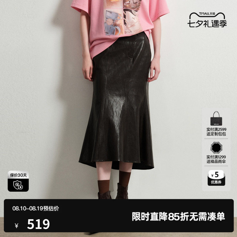 U/TI仿皮牛仔鱼尾裙女修身包臀小众气质长款半裙尤缇2026春季新款