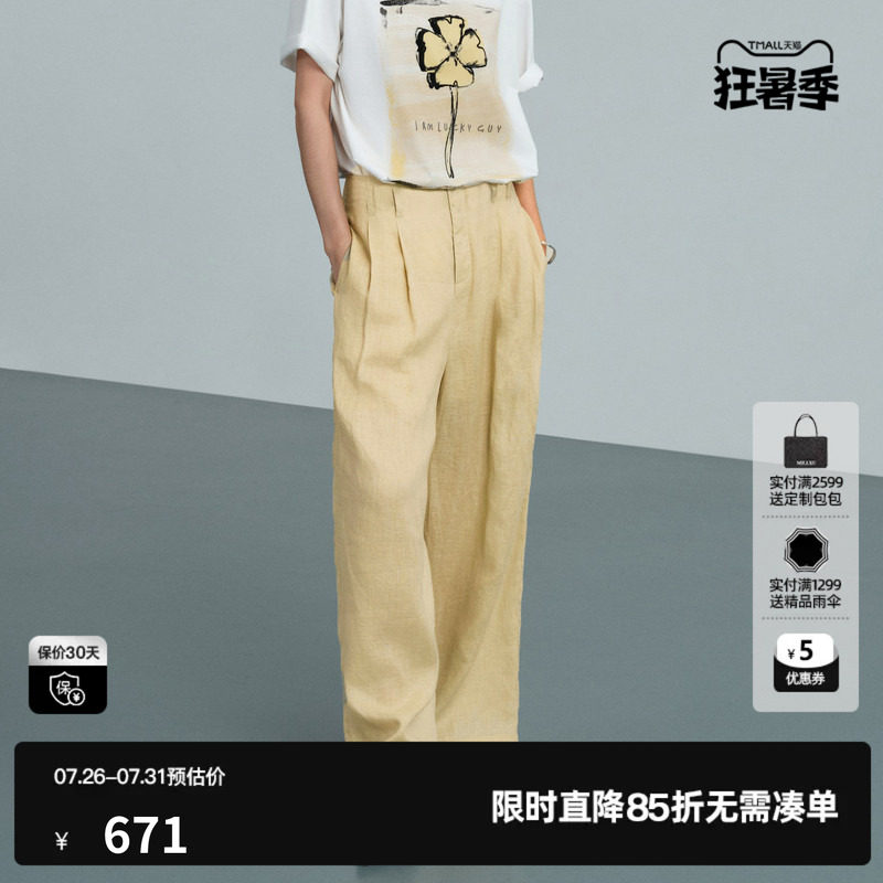 U/TI浅黄色纯亚麻直筒休闲裤女腰带阔腿薄款长裤尤缇2026夏季新款