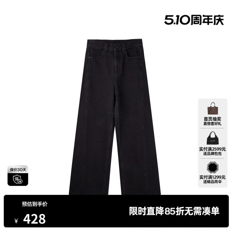 U/TI黑色丹宁阔腿裤牛仔裤女装简约通勤风休闲裤尤缇2025秋季新款