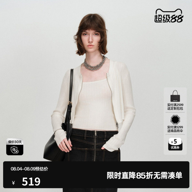 U/TI纯羊毛针织衫两件套女背心开衫两穿修身上衣尤缇2026春季新款