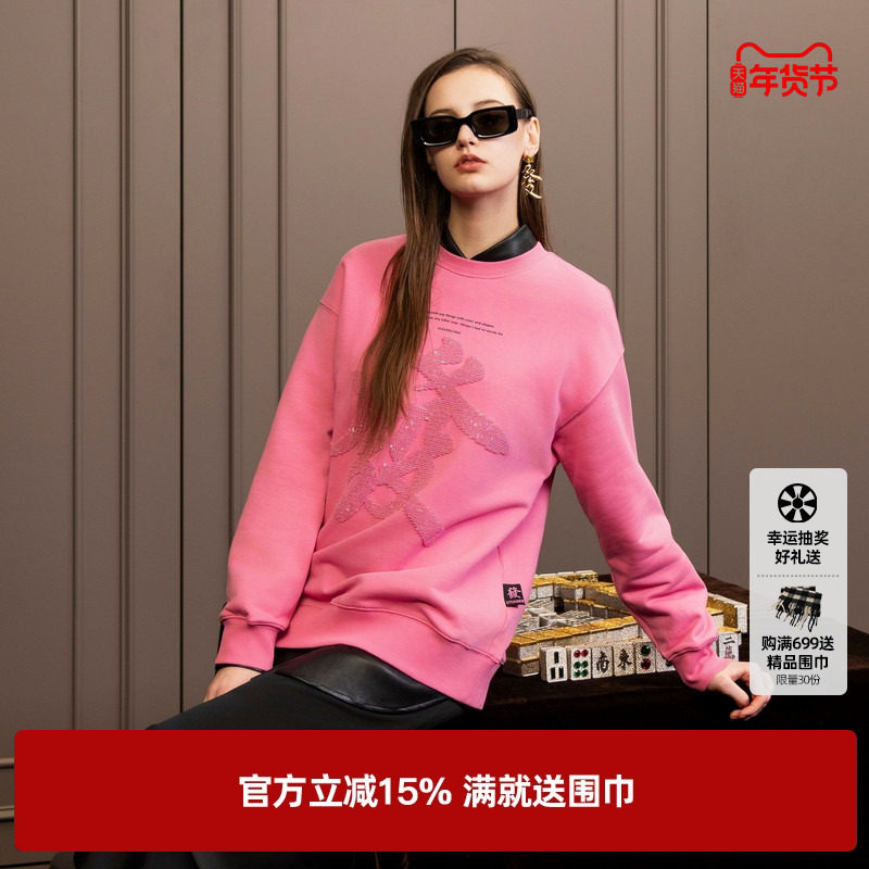 U/TI粉色发财珠片卫衣女装毛圈圆领宽松休闲上衣尤缇2025春季新款,女装/女士精品,T恤,淘宝优惠券,粉丝福利购,淘宝优惠卷