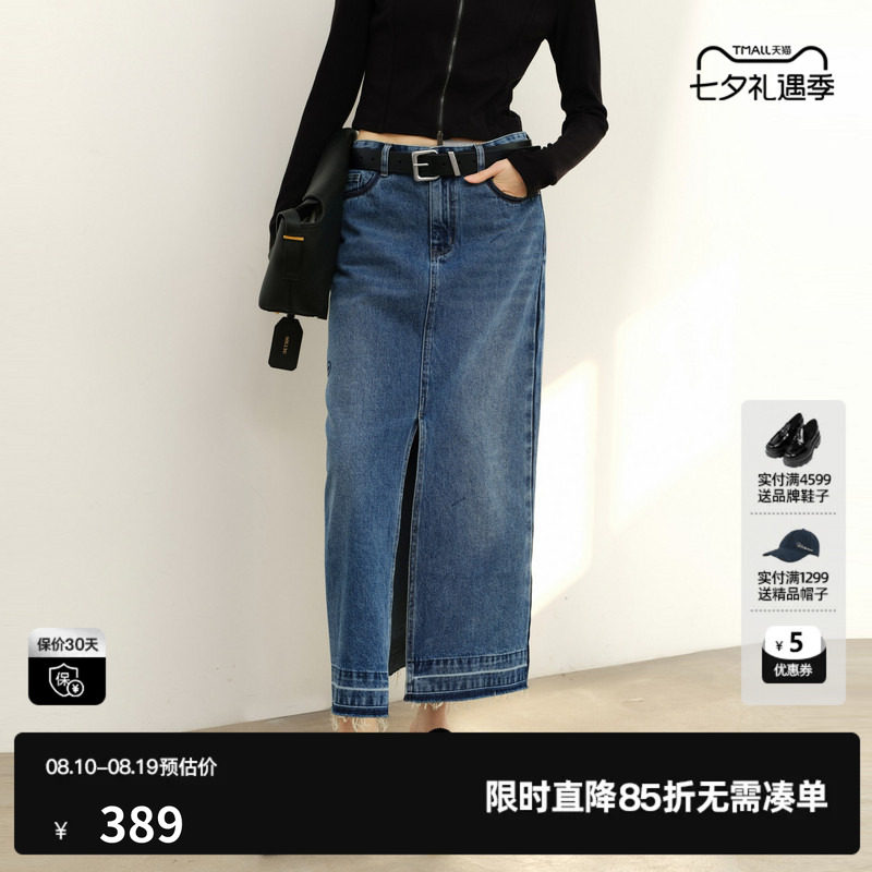 U/TI复古毛边牛仔裙女撞色毛边棉感半身裙直筒裙尤缇2025春季新款