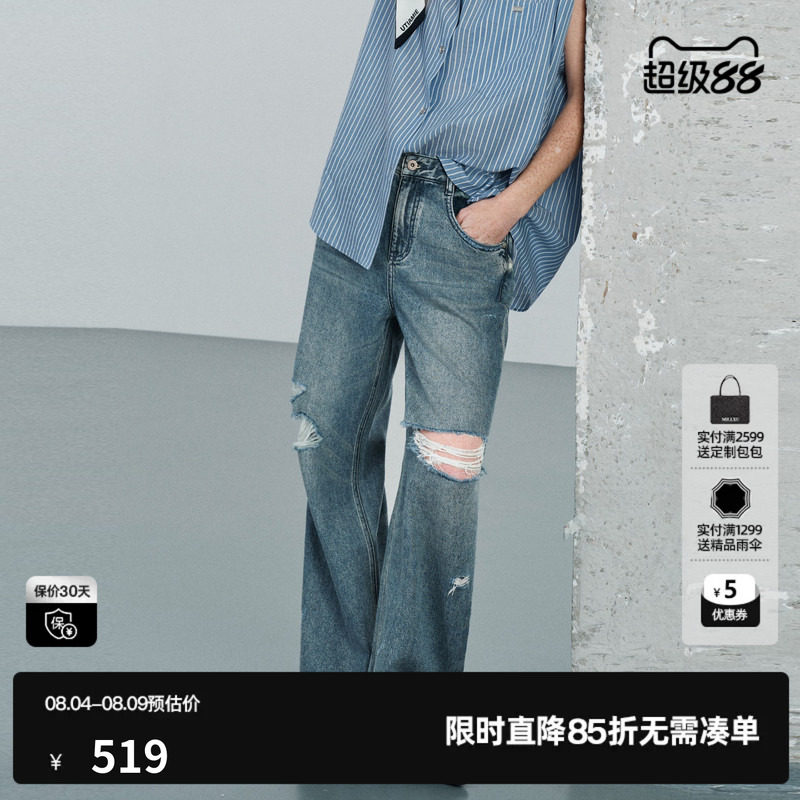 U/TI牛仔蓝莱赛尔直筒牛仔裤女破洞毛边休闲长裤尤缇2026夏季新款