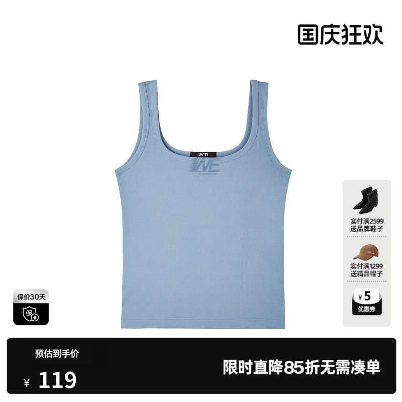 U/TI浅蓝色工字型无袖背心女修身遮副乳打底吊带尤缇2026夏季新款