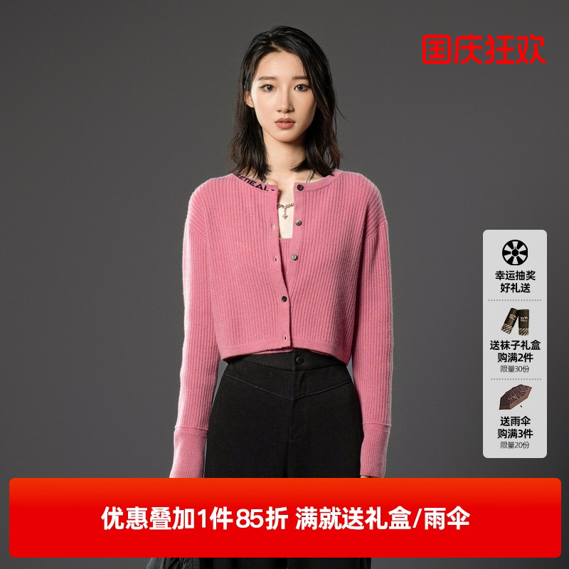 U/TI粉色松弛感短款两件套毛衫女百搭两穿羊绒衫尤缇2024冬季新款