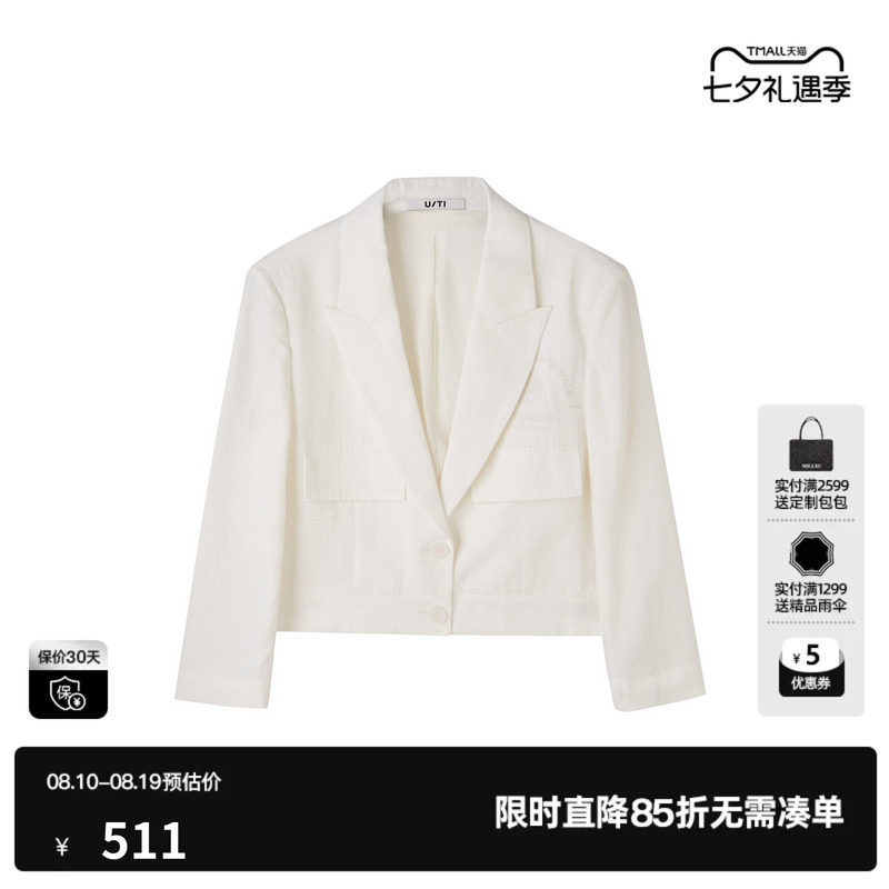 U/TI白色短款西装女装百搭时尚通勤薄款西服外套尤缇2025夏季新款