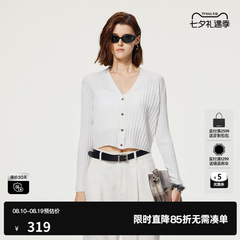 U/TI白色莱赛尔修身V领开衫女 百搭针织直筒上衣尤缇2025夏季新款