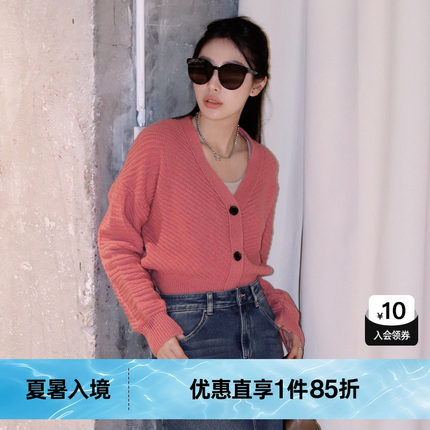 U/TI联名款粉色肌理感短款开衫女绵羊毛休闲上衣尤缇2024秋季新款