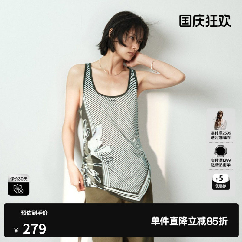 U/TI黑白条纹莱赛尔背心女不规则丝巾风吊带内搭尤缇2026夏季新款