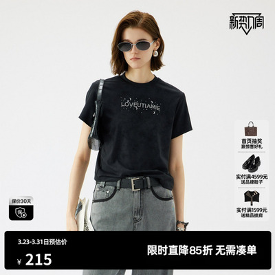 U/TI璀璨星月印花T恤女 百搭亲肤莱赛尔短袖上衣尤缇2025夏季新款