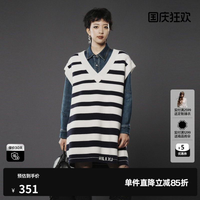 U/TI联名款休闲条纹针织马甲女百搭叠搭休闲上衣尤缇2024冬季新款