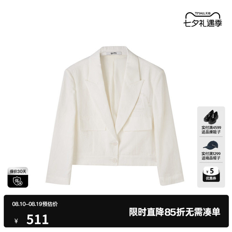 U/TI白色短款西装女装百搭时尚通勤薄款西服外套尤缇2025夏季新款