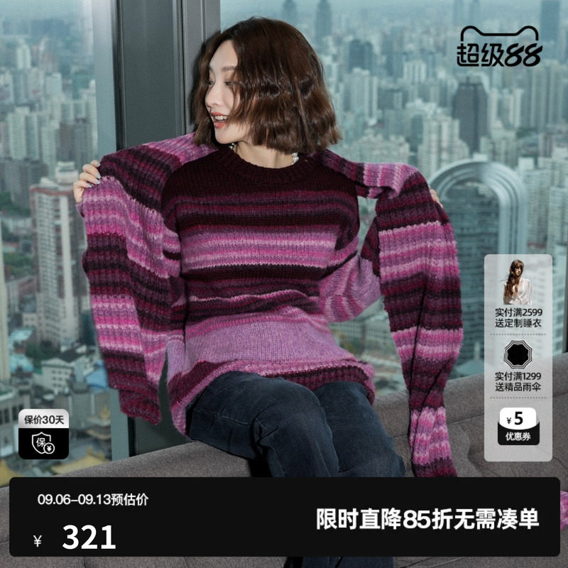 U/TI联名款玫红色条纹毛衣女装百搭绒感毛衫尤缇时尚冬季羊毛混纺