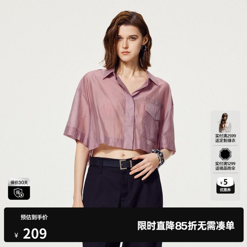 U/TI粉色莱赛尔廓形清透短款衬衫女垂感休闲上衣尤缇2025夏季新款