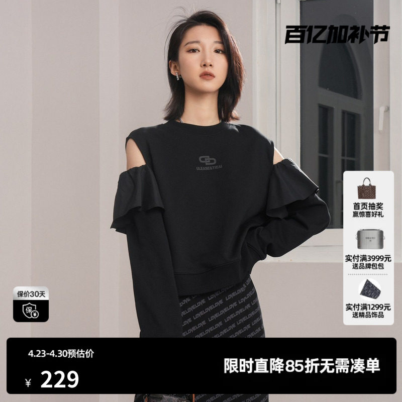 U/TI黑色设计感露肩卫衣女空气棉休闲潮印花上衣尤缇2024秋季新款