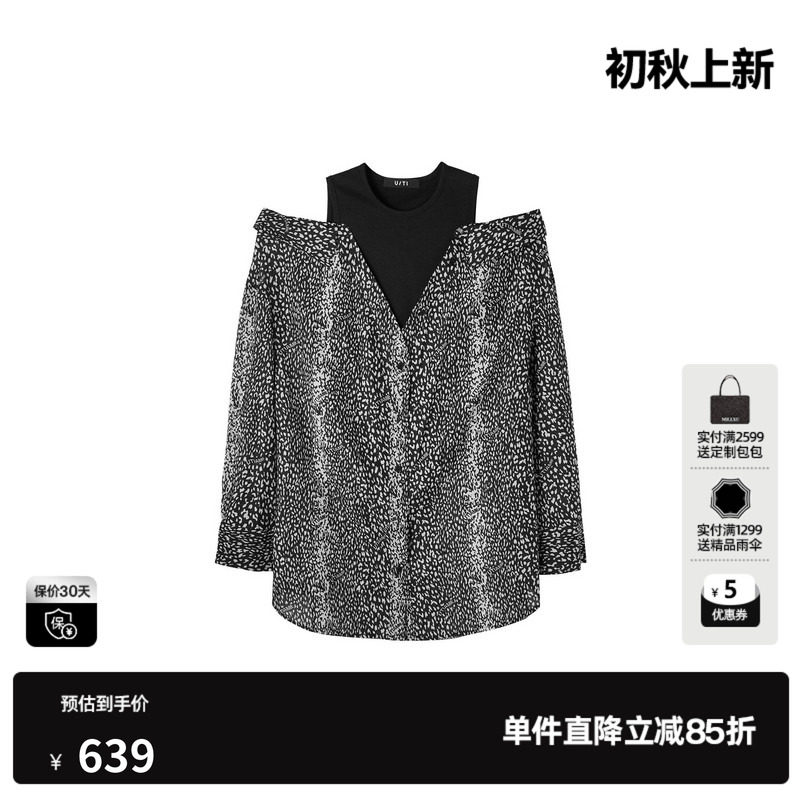 U/TI黑白花版桑蚕丝棉假两件长袖衬衫女露肩高级尤缇2026秋季新款