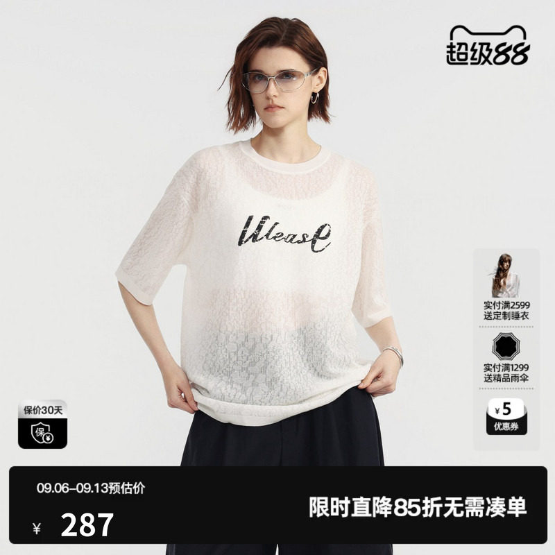 U/TI白色蕾丝提花短袖针织衫女薄款直筒暗纹上衣尤缇2026夏季新款