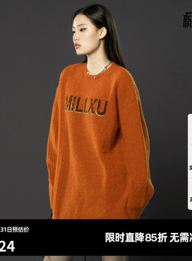 U/TI联名款桔黄色慵懒廓形长毛衣女慵懒休闲上衣尤缇2024冬季新款