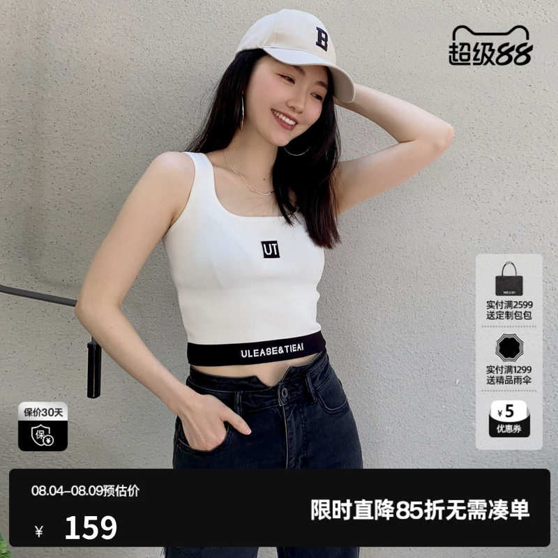 U/TI白色针织吊带背心女装撞色短款修身内搭显瘦尤缇2023夏季新款