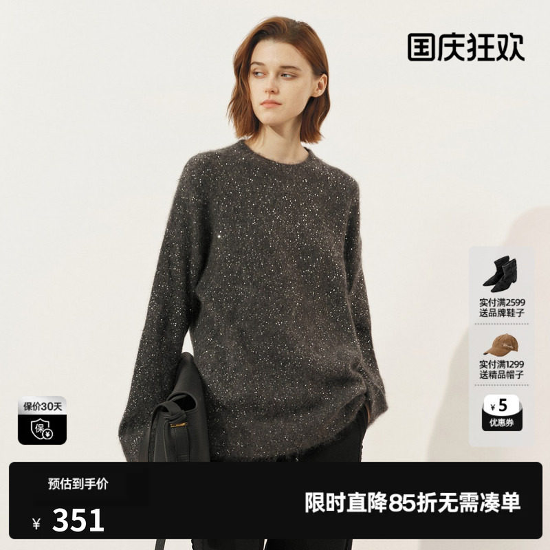 U/TI重工闪片星光马海毛针织衫女装慵懒毛衣上衣尤缇2025冬季新款
