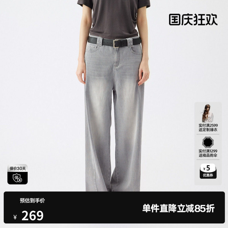 U/TI烟灰色牛仔阔腿裤女百搭棉感晕染高腰休闲裤尤缇2025夏季新款