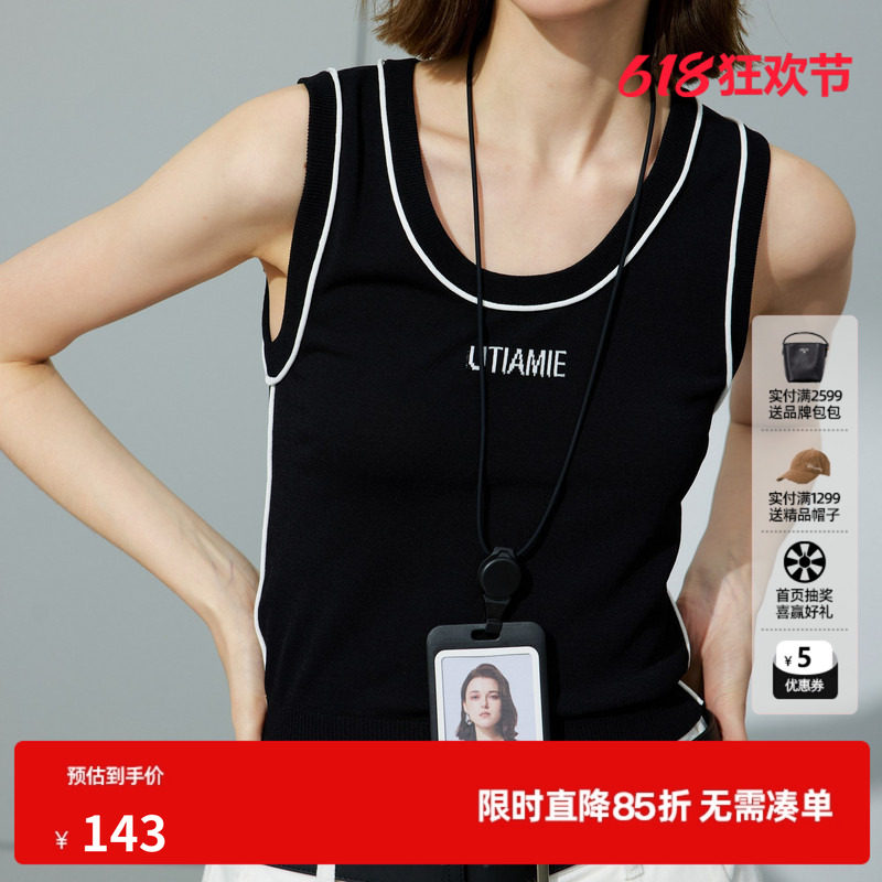 U/TI撞色弹力罗纹背心女装百搭简约工字吊带上衣尤缇2025夏季新款