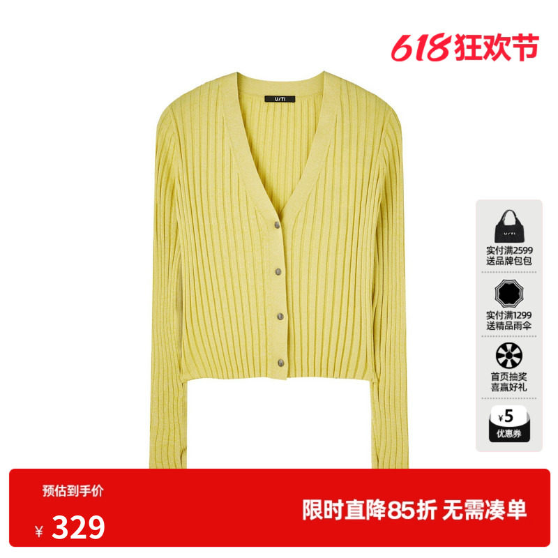 U/TI柠檬黄莱赛尔V领针织衫女 百搭修身毛衫上衣尤缇2025夏季新款