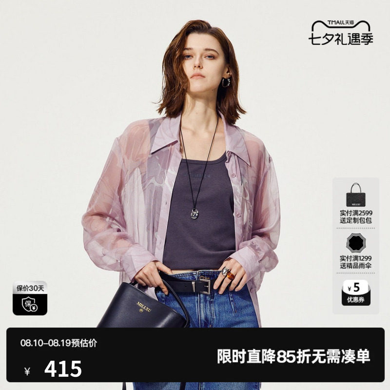 U/TI海洋印花透纱衬衫女百搭轻薄感雪纺休闲上衣尤缇2025夏季新款