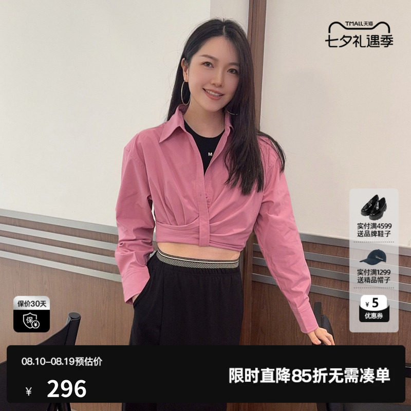 U/TI联名款芭比粉捏褶衬衫女装短款高腰简约上衣尤缇2025春季新款