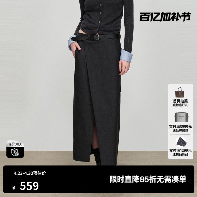 U/TI设计感开叉半裙女H型直筒立裁配腰带半身裙尤缇2026春季新款