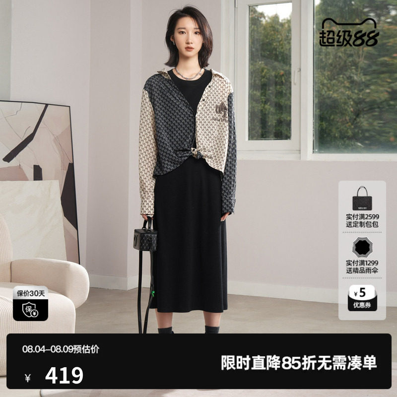 U/TI拼色衬衫两件套背心裙女棉感露肩吊带连衣裙尤缇时尚秋季新款
