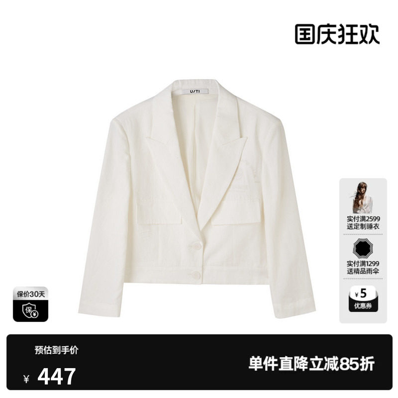 U/TI白色短款西装女装百搭时尚通勤薄款西服外套尤缇2025夏季新款