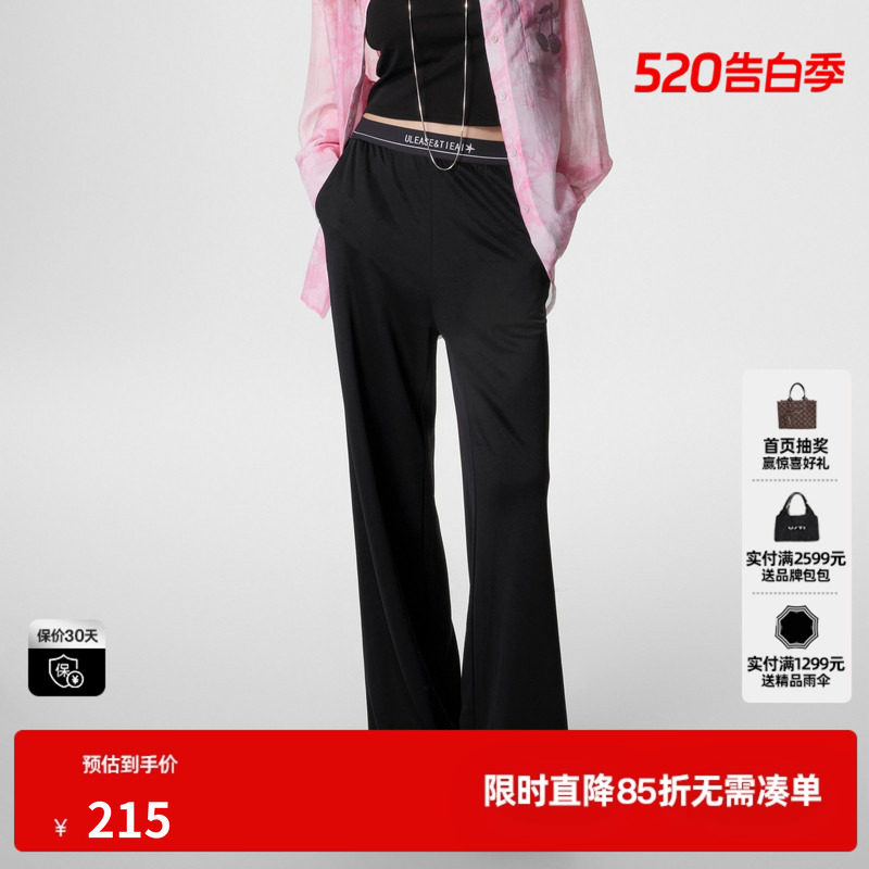 U/TI黑色直筒垂感拖地阔腿裤女装百搭简约休闲裤尤缇2024夏季新款